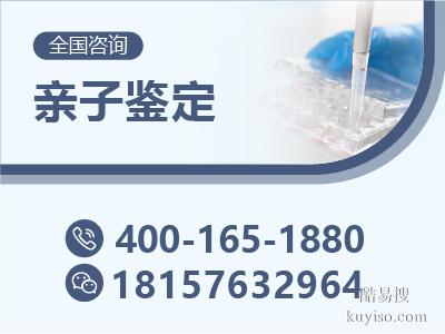 大連市專業(yè)12家親子鑒定機構(gòu)地址一覽（附2025年鑒定機構(gòu)匯總）