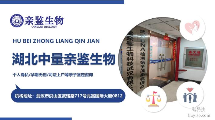 更新！宜昌能做上戶口親子鑒定的機構匯總（附2025年匯總）?