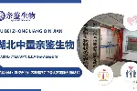 恩施市熱門親子鑒定機(jī)構(gòu)推薦名錄（附2025年匯總）?