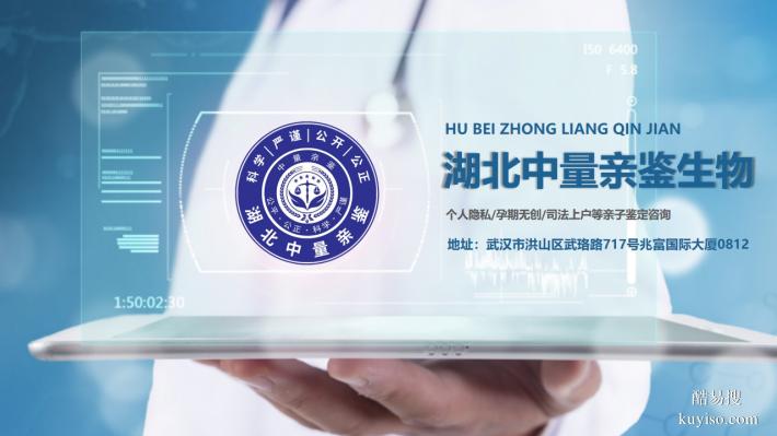 十堰正規(guī)親子鑒定收費標準一覽(附2025鑒定費用查詢)