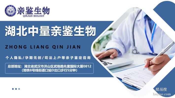 孝感市親子鑒定收費(fèi)明細(xì)盤點(diǎn)大全（附2025全新機(jī)構(gòu)名錄）