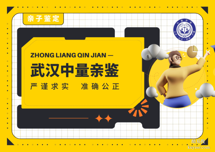 武漢DNA親子鑒定機構中心一覽(附2025機構地址總覽)