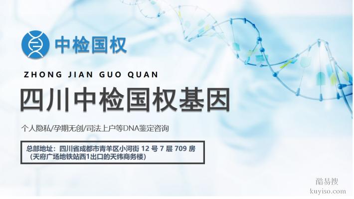 清晰！資陽(yáng)市區(qū)有能做隱私親子鑒定的機(jī)構(gòu)中心（附鑒定地址）