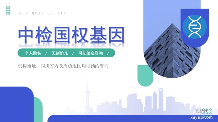瀘州市做DNA親子鑒定多少錢(qián)（附2025年收費(fèi)標(biāo)準(zhǔn)及機(jī)構(gòu)推薦）