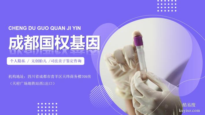 查找！成都市可以做親子鑒定中心地址-10家（附2025年地址查詢）