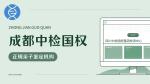 成都市10所個(gè)人親子鑒定中心大全（附2025年正規(guī)機(jī)構(gòu)）