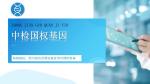 深度！康定市5所親子鑒定機構(gòu)匯總（附2025年收費標(biāo)準(zhǔn)攻略）