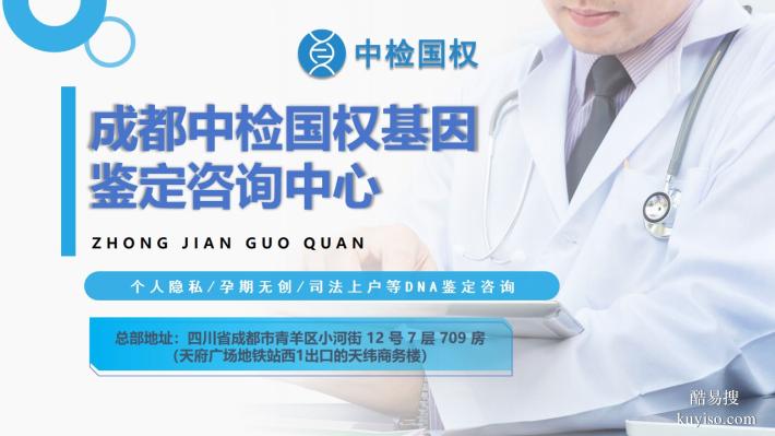 成都市做DNA親子鑒定多少錢（附2025年收費標準及機構(gòu)推薦）