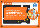 省事！成都正規(guī)親子鑒定機構(gòu)地址大全（附2025步驟）