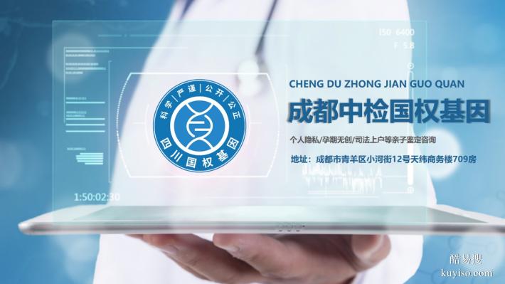 科普！成都市親子鑒定中心地址匯總（附2025年鑒定攻略指南）