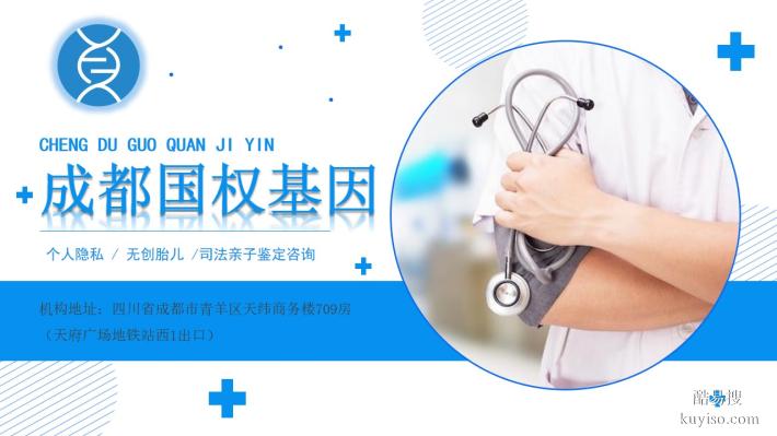 遂寧38家正規(guī)親子鑒定在哪(附地址及費(fèi)用公示)