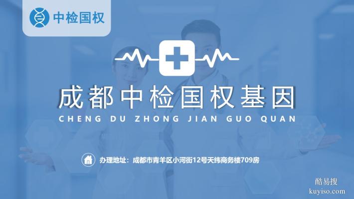 高新西區(qū)6家無(wú)創(chuàng)親子鑒定機(jī)構(gòu)全匯總（附2025年地址）