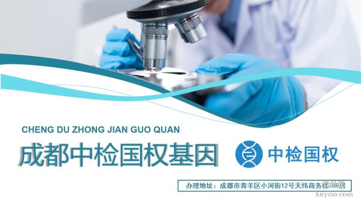 成都金牛區(qū)正規(guī)親子鑒定中心有哪些？附2025年新價(jià)格一覽