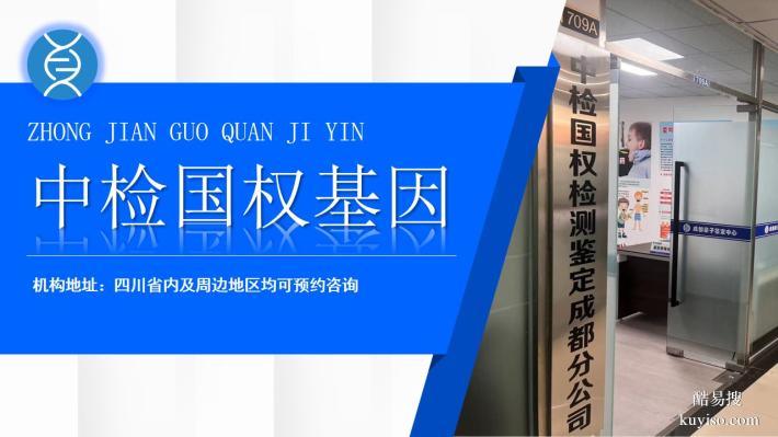瀘州市親子鑒定收費(fèi)標(biāo)準(zhǔn)匯總-共5家（附2025年中心機(jī)構(gòu)整理）