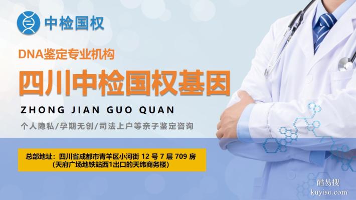 德陽(yáng)市合法親子鑒定中心名單（附本地鑒定機(jī)構(gòu)一覽）