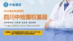 遂寧市可以做親子鑒定的機構(gòu)地址（附2025年10月鑒定匯總）