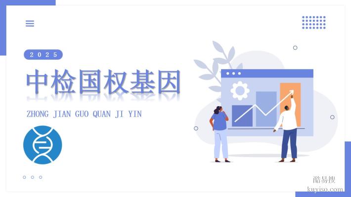 內(nèi)江市本地合法7個親子鑒定正規(guī)機(jī)構(gòu)一覽（附2025年鑒定匯總）