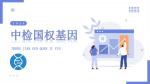實用！四川省親子鑒定中檢國權(quán)機構(gòu)地址名單（附鑒定費用）