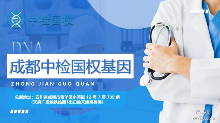 整理！新都區(qū)落戶親子鑒定機(jī)構(gòu)合集（附2025年鑒定費(fèi)用）