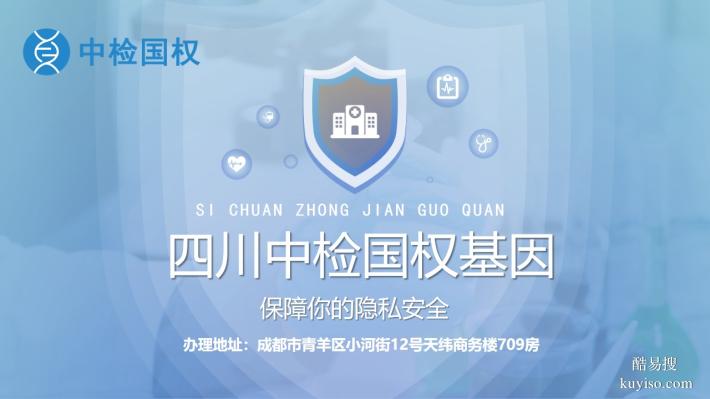 攀枝花7家能做親子鑒定中心(內(nèi)附2025年價格一覽)