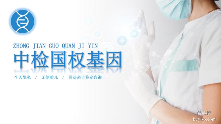 內(nèi)江市本地合法7個親子鑒定正規(guī)機(jī)構(gòu)一覽（附2025年鑒定匯總）
