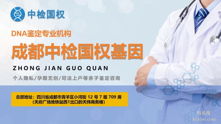 成都市最全親子鑒定的機(jī)構(gòu)名單-6家(附2025年收費(fèi)標(biāo)準(zhǔn))
