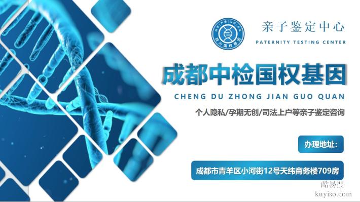 高新西區(qū)6家無(wú)創(chuàng)親子鑒定機(jī)構(gòu)全匯總（附2025年地址）