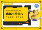 成都市中檢國(guó)權(quán)檢測(cè)：親子鑒定中心匯總（附2025年鑒定指南）
