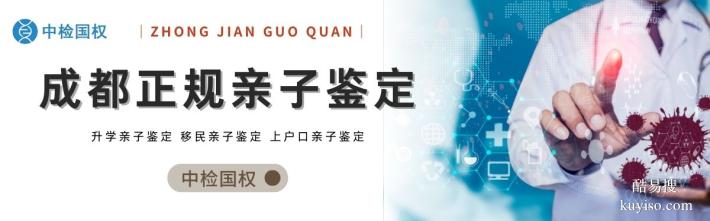 優(yōu)選！成都市個(gè)人親子鑒定機(jī)構(gòu)一覽-7家（附2025年匯總鑒定）