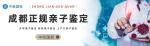 梳理!成都市合法親子鑒定機(jī)構(gòu)名單一覽(附2025年最新價(jià)格)