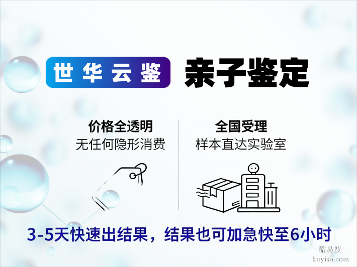 專業(yè)!銅仁可以做親子鑒定的4家本地鑒定地址附鑒定流程