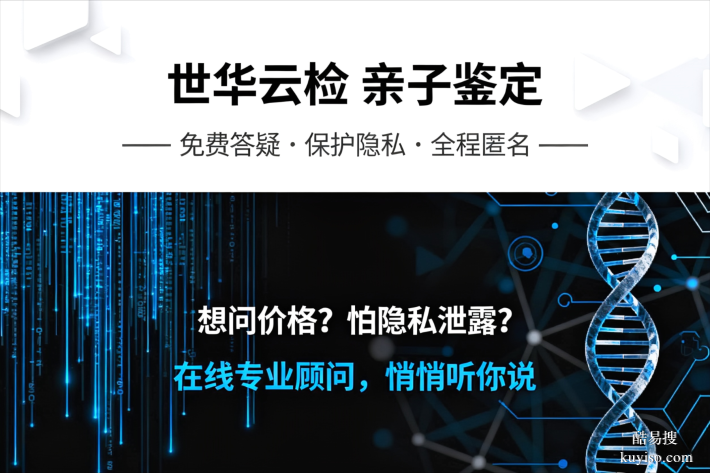 靠譜！東營最全8家司法親子鑒定檢測名單匯總