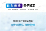 北京市親子鑒定哪里可以做整理16家中心地址附十佳機(jī)構(gòu)名單