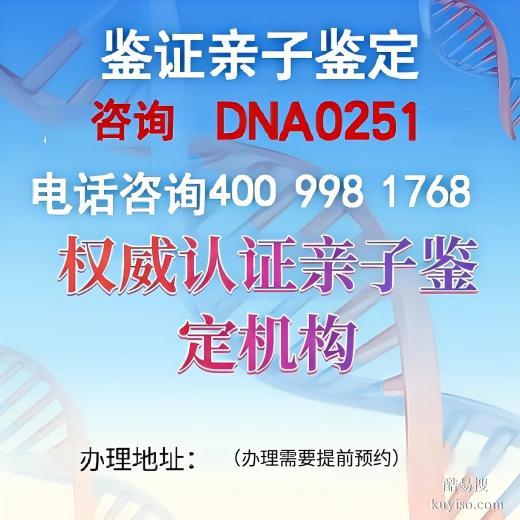 遂寧地區(qū)可以做正規(guī)親子鑒定地址