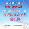 成都邛崍市做親子鑒定大概花多少錢？（附2025親子鑒定費(fèi)用一覽）