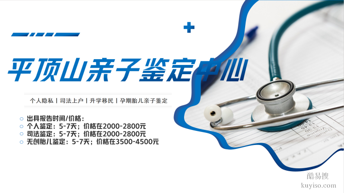 平頂山市專業(yè)親子鑒定咨詢中心匯總（附2025年信息/地址）