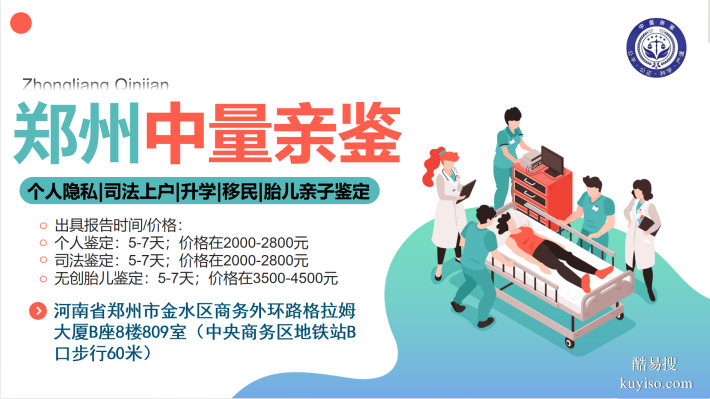 鄭州二七區(qū)可辦理親子鑒定的機(jī)構(gòu)總覽（附2025年度鑒定地址）