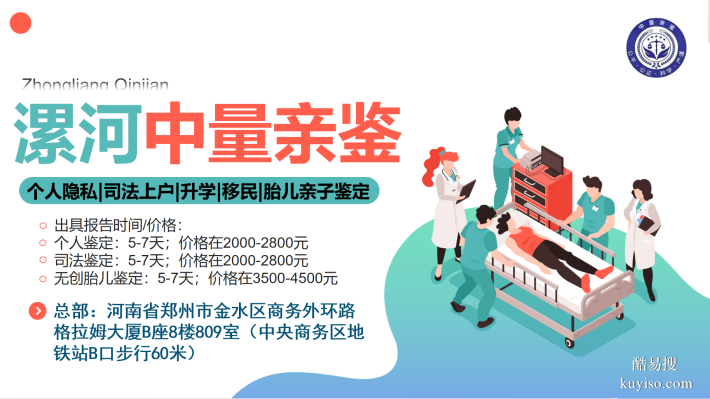 收藏！漯河6家親子鑒定中心(附2025年鑒定中心地址一覽）