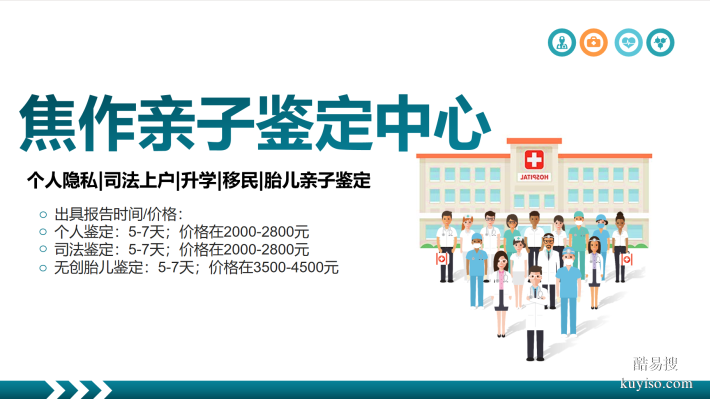 記死磕！焦作升學(xué)親子鑒定機(jī)構(gòu)信息匯總（2025年適用版）
