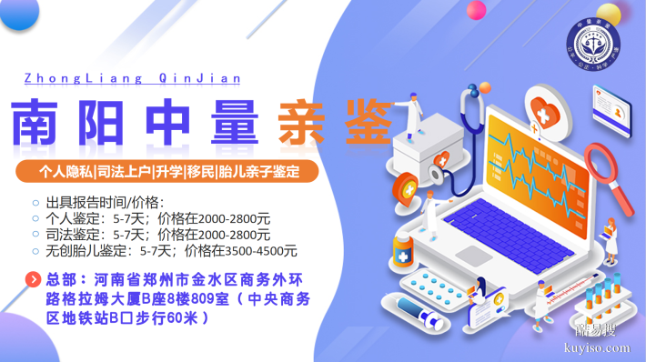 南陽合規(guī)親子鑒定中心匯總（2025年11月參考版）