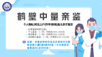 速看！鶴壁本地正規(guī)親子鑒定匯總（附2025年機(jī)構(gòu)地址清單）