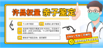詳覽！許昌正規(guī)父母子親子鑒定匯總（2026年3月適用）