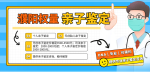 濮陽市5個私下親子鑒定詳細機構名單(含2026年鑒定流程)