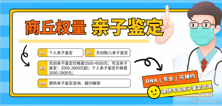 商丘4家優(yōu)質(zhì)親子鑒定咨詢中心推薦（附2026年地址指引）