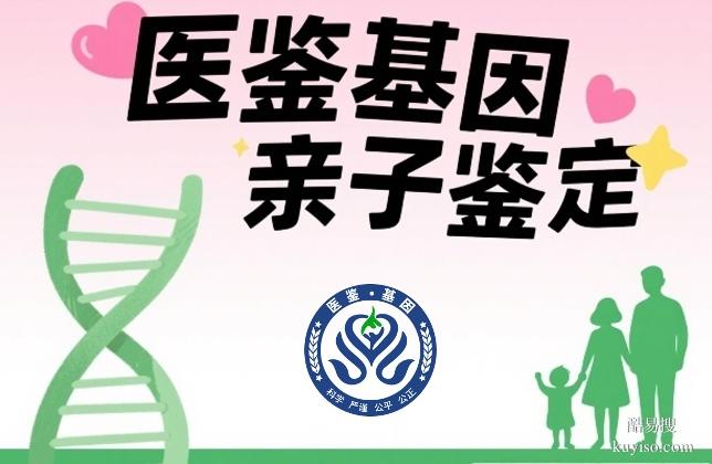 包頭市最佳權(quán)威親子鑒定中心一覽(附2025年鑒定地址檢索)
