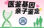 發(fā)布!深圳市本地親子鑒定機(jī)構(gòu)名單匯總(附2025地址)
