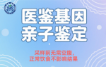 江門市親子鑒定機(jī)構(gòu)名單大全10家（附2025鑒定地址）