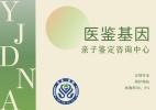 廣東省親子鑒定價(jià)格名單一覽(附2025年最新價(jià)格一覽表)