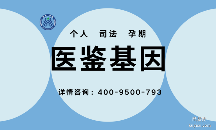 銀川市靠譜親子鑒定的地址及流程(附2025年鑒定匯總)