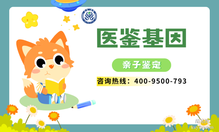 剖析！巴彥淖爾市正規(guī)個(gè)人親子鑒定機(jī)構(gòu)名單（2025年12月匯總）